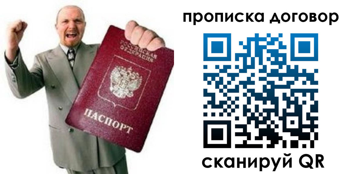 прописка гарантия в Александрове