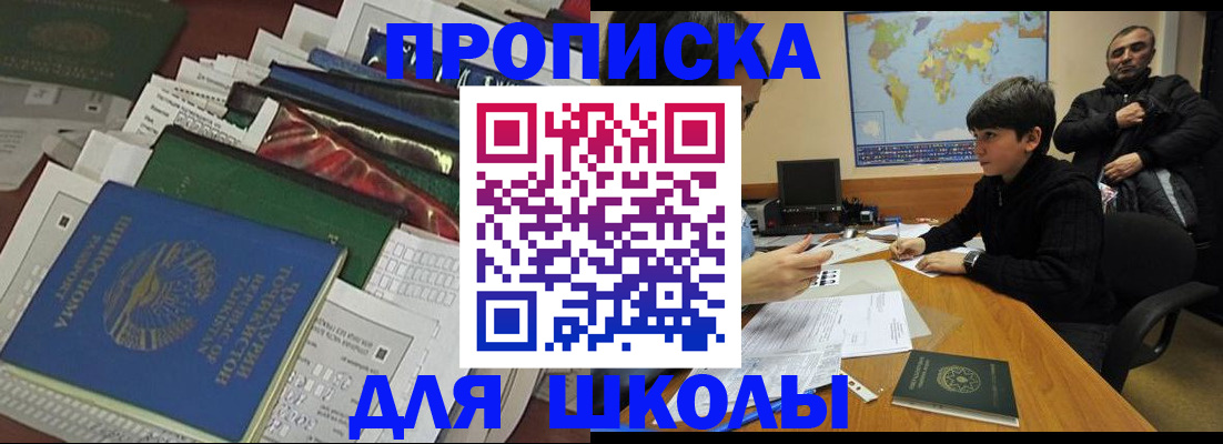 прописка 2025 в Александрове