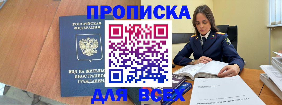 временная регистрация законно в Александрове