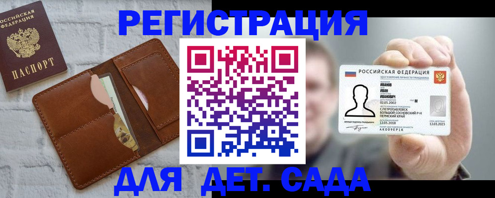 временная прописка в Александрове