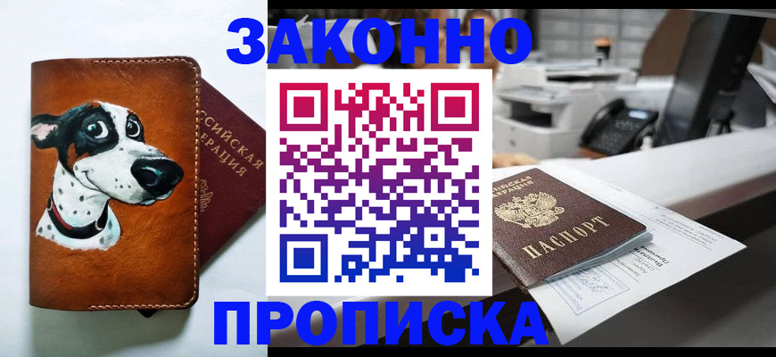 регистрация для школы в Александрове