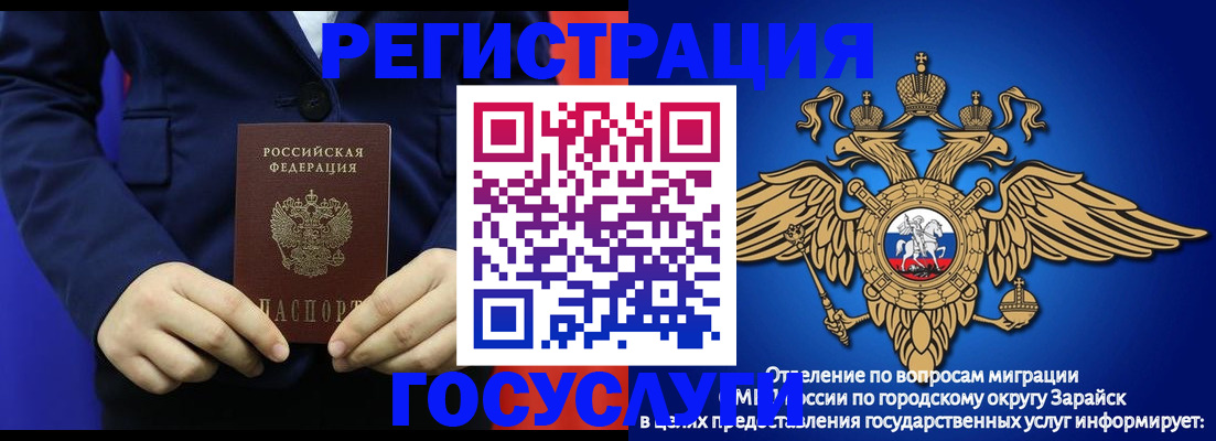 временная регистрация для всех в Александрове